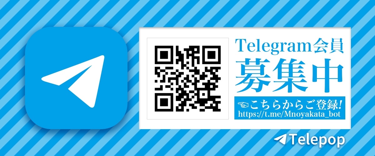テレポップ登録リンク